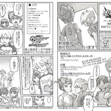 ペーパー再録