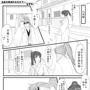 平千まんがとイラスト