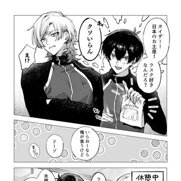 kisプロフネタ