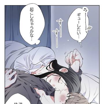 社会人彼女と大学生彼氏(6)