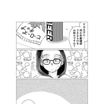 お題