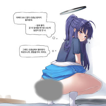 유우카 if