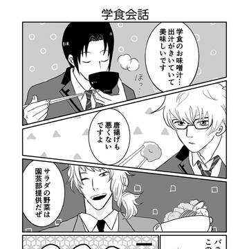 9/14仲良しWEBオンリー用漫画①