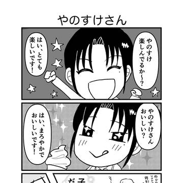 9/14仲良しWEBオンリー用漫画②