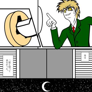 四階のボタン（後編）