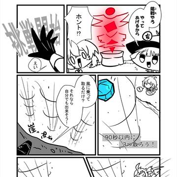 出来ると思ったんや…
