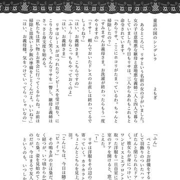 童話の国のイラエマ小説