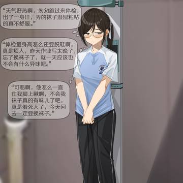 体检脱鞋的校服少女