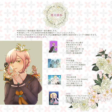 【9/30まで】カイキサ/キョウキサ他・JJ本【再頒布】