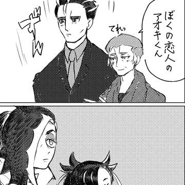 アオカブログ8
