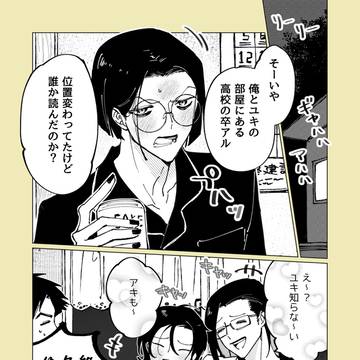 春の旅行でﾜﾁｬﾜﾁｬﾄﾞｷﾄﾞｷする男子大学生（後編）