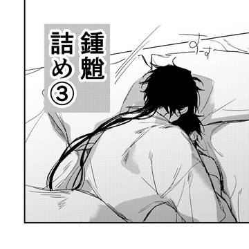鍾魈ログ③