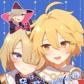 【叡智21】この星は君(フレミネ)中心で回ってる!【再録】