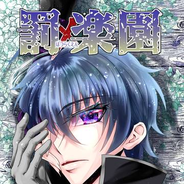 J庭56新刊サンプル1