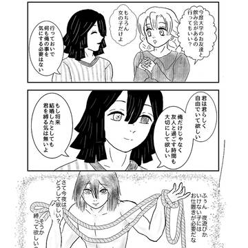 縛る