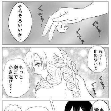 かき混ぜて
