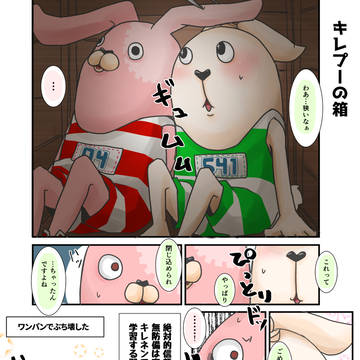 キレ＋プー１６