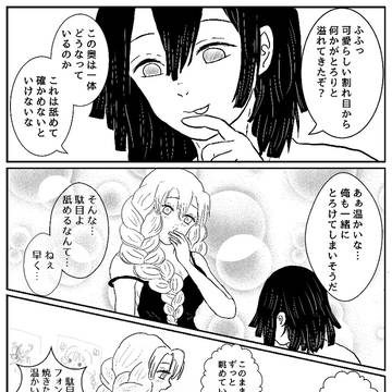とろりと…
