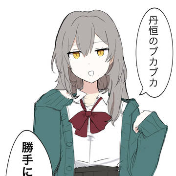 学パロ丹星