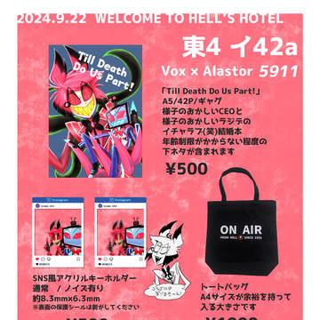 9/22 TOKYO FES Sep.2024 お品書きサンプル