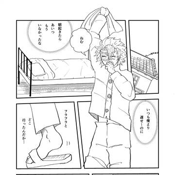 療養期パロ さねぎゆ ほどけて結んで⑤