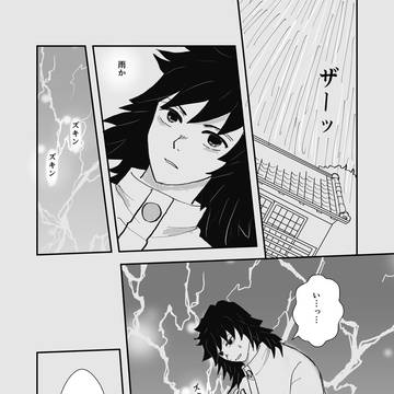 療養期パロ さねぎゆ ほどけて結んで④