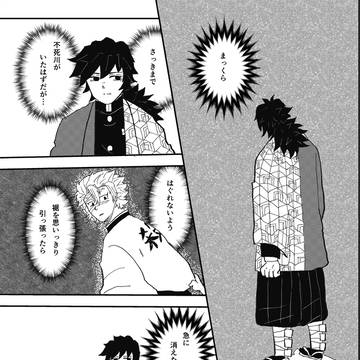 療養期パロ さねぎゆ ほどけて結んで②