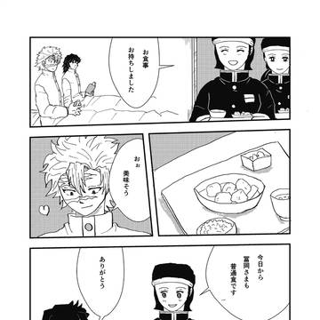 余生パロ さねぎゆ ほどけて結んで③