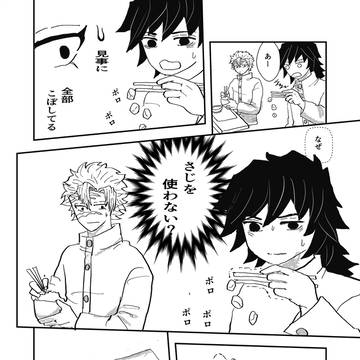 Page 2 thumbnail