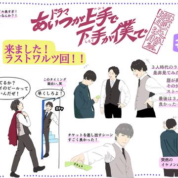 カミシモ　第8話