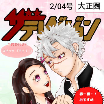 春の新作アニメ