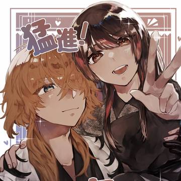 猛進!恋日和 則さに