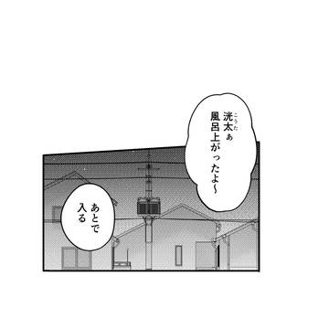 幼馴染