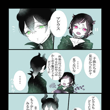 ディアソ過去創作