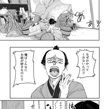 追憶【創作漫画】
