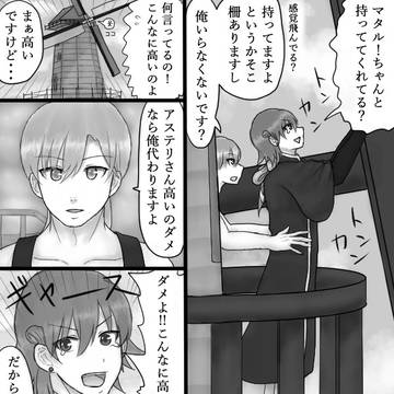 【白妙】足元の声【物語】