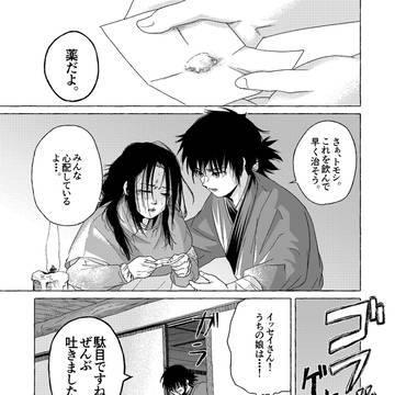 滝壺の鬼【創作漫画】