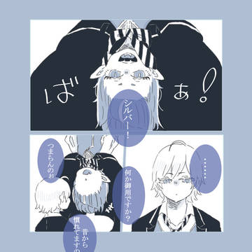 紅銀親子　ちょこっとログ