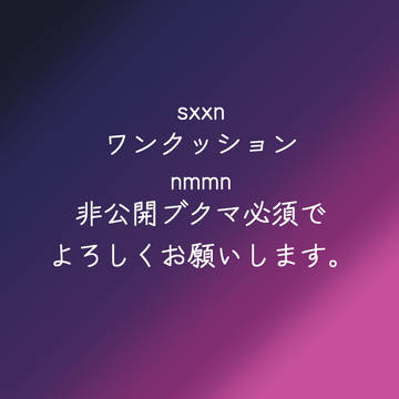 紫桃　R18