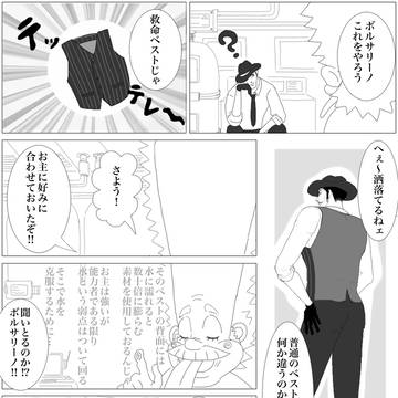 例のベスト まんが