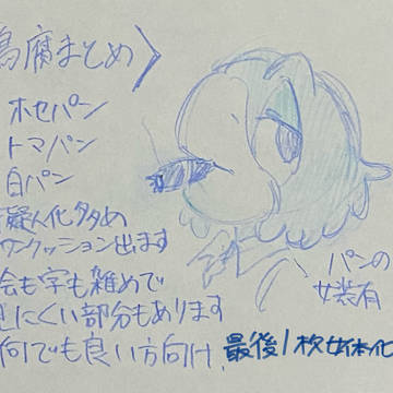 鳥腐まとめ