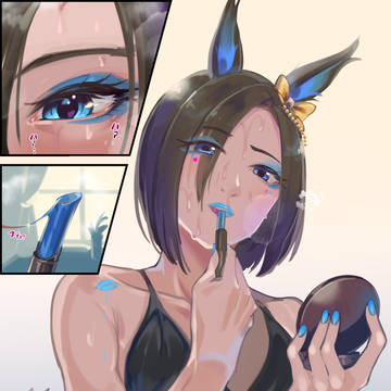青に染まる……