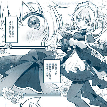 願いを叶えたはずの瀬奈みことの話