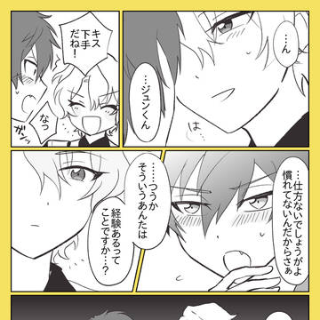 ジュンひよ詰め