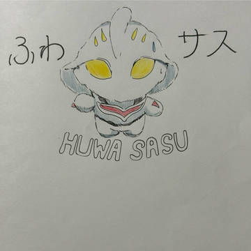 【ウルトラマン】ちょいつめ②