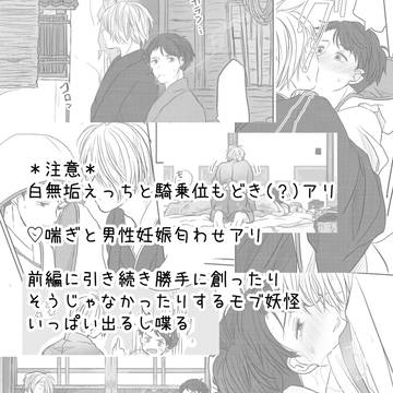 つつがなき旅行のはなし(後)