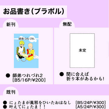 【ONE→HUNDRED 30】 お品書きと新刊サンプル