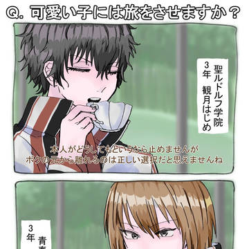 ユタミヅまとめ