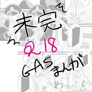 【未完】▽の▽を当てないと出られないGAS漫画