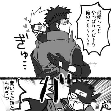 カカオビ、カカオビ♀まとめ